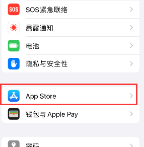 河津苹果15维修中心如何让iPhone15APP自动更新 