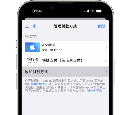 河津苹果维修服务中心如何通过家人共享更改iPhone付款方式 