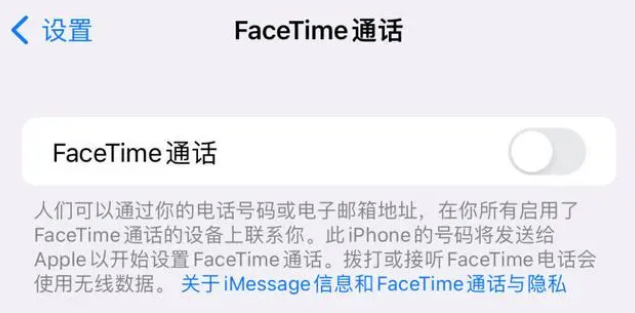 河津苹果维修服务分享如何躲避FaceTime诈骗 