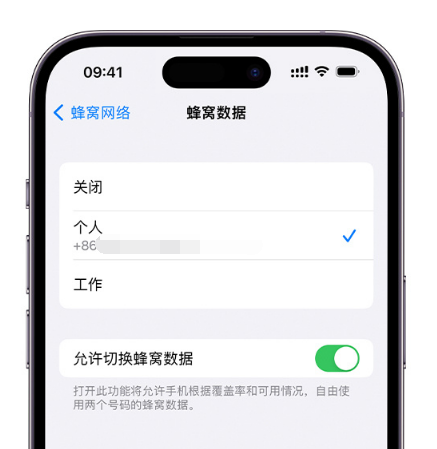 河津苹果维修服务分享如何在iPhone上使用双卡 